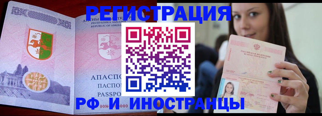 прописка законно в Охе