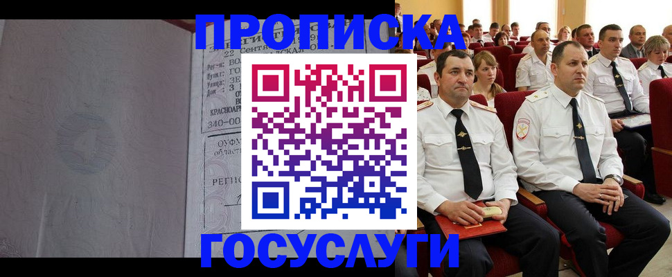 временная прописка в Охе