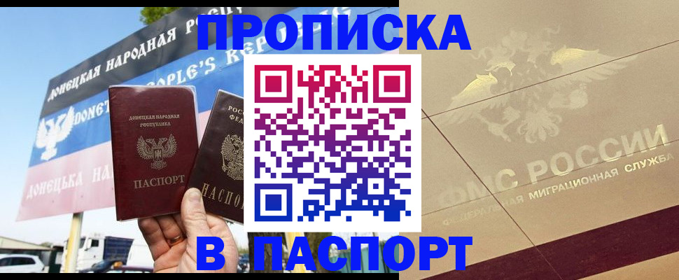 прописка поиск в Охе