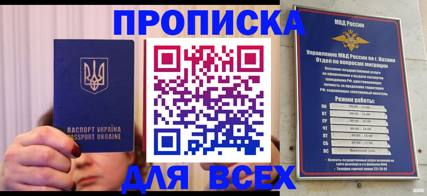 временная регистрация в Охе