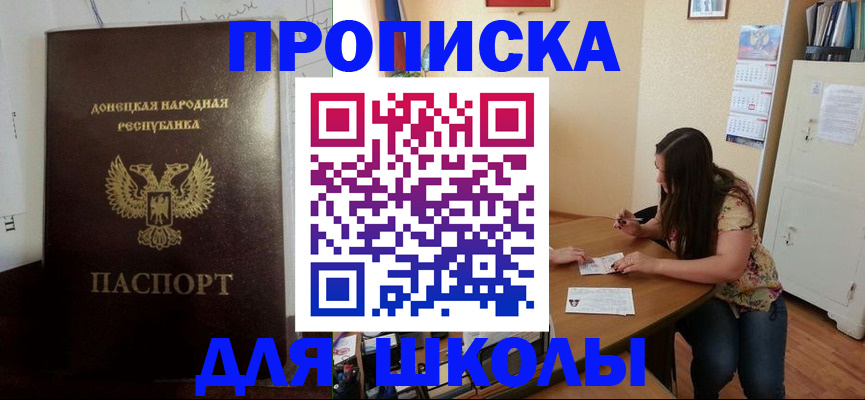прописка в квартире в Охе
