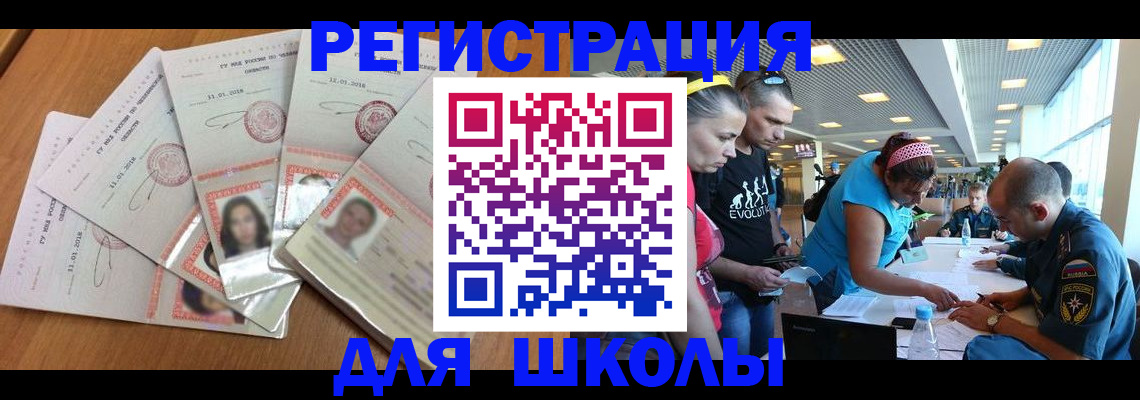 временная регистрация для всех в Охе
