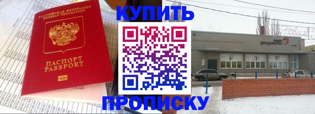 временная регистрация купить в Охе